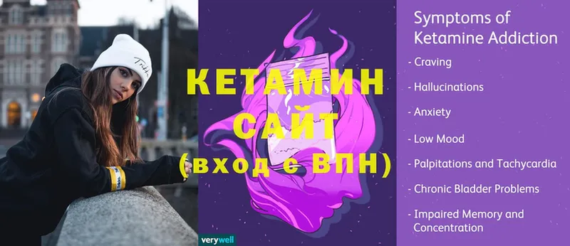 Кетамин VHQ  Красноармейск 