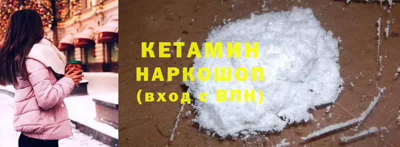 КЕТАМИН ketamine Красноармейск